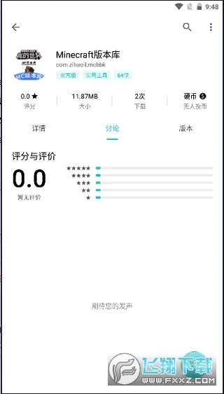 MC�汾�������ֻ���v1.0.6 ��׿��