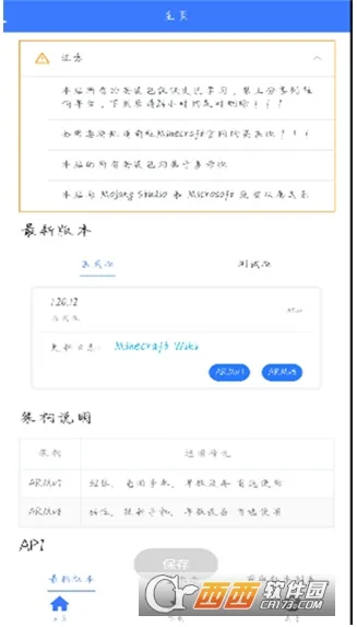 MC�汾�������ֻ���v1.0.6 ��׿��