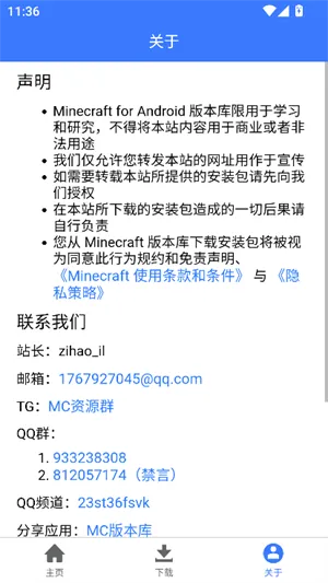 MC�汾�������ֻ���v1.0.6 ��׿��