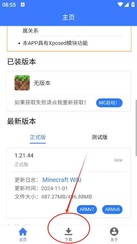 MC�汾�������ֻ���