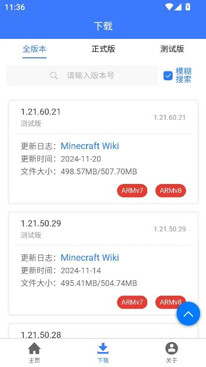 MC�汾�������ֻ���v1.0.6 ��׿��