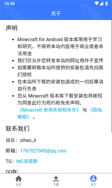 MC�汾�������ֻ���