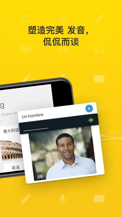 Rosetta Stone(����ѧϰƽ̨)v8.33.0 �ٷ���