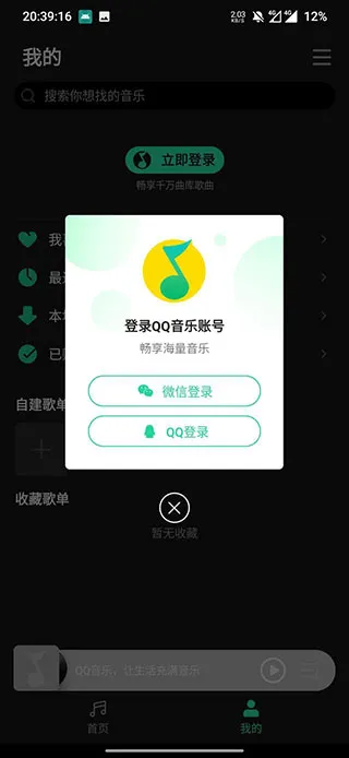 qq���ּ���2025�ٷ����°汾