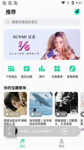 qq���ּ���2025�ٷ����°汾