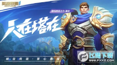 Wild Rift(����Ӣ������)v4.3.0.6993 ��Ѱ�