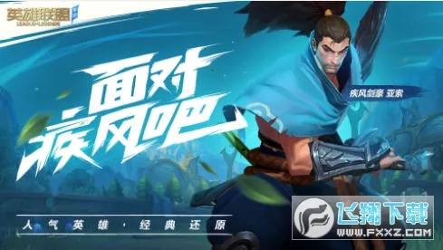 Wild Rift(����Ӣ������)v4.3.0.6993 ��Ѱ�