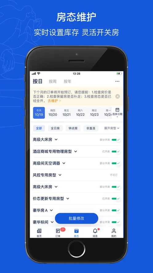 Я��eBooking(�Ƶ����ϵͳ)v5.22.0 �ٷ���
