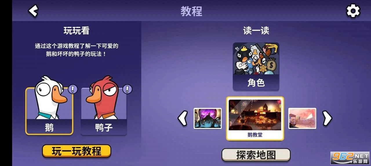 Goose Goose Duck(̫������ɱ)v2.22.01 ��׿��