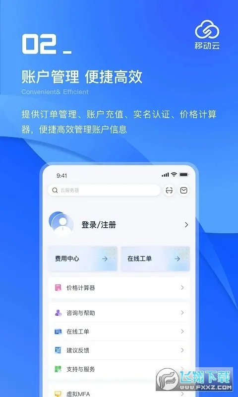 �ƶ�(�ֻ�����)v7.0 �ٷ���