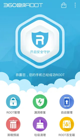 360����ROOT2025�ٷ����°汾v8.1.1.3 �ٷ���