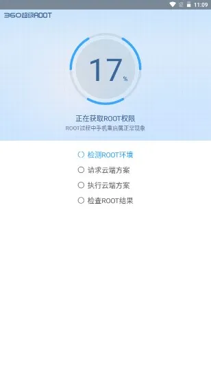 360����ROOT2025�ٷ����°汾v8.1.1.3 �ٷ���