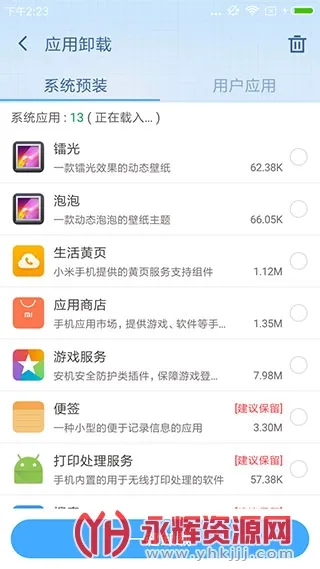 360����ROOT2025�ٷ����°汾v8.1.1.3 �ٷ���