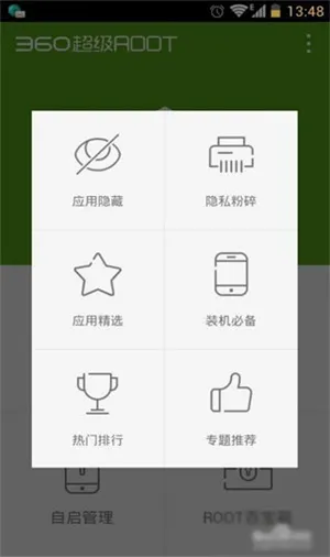360����ROOT2025�ٷ����°汾