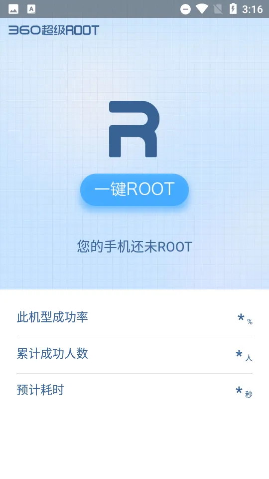 360����ROOT2025�ٷ����°汾v8.1.1.3 �ٷ���