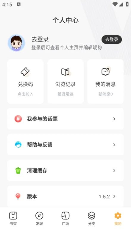 С˵520(���С˵��ȫ)v1.1.8 ��Ѱ�