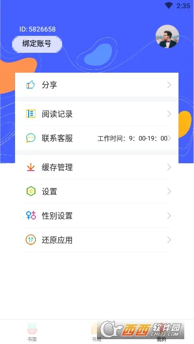 С˵520(���С˵��ȫ)v1.1.8 ��Ѱ�