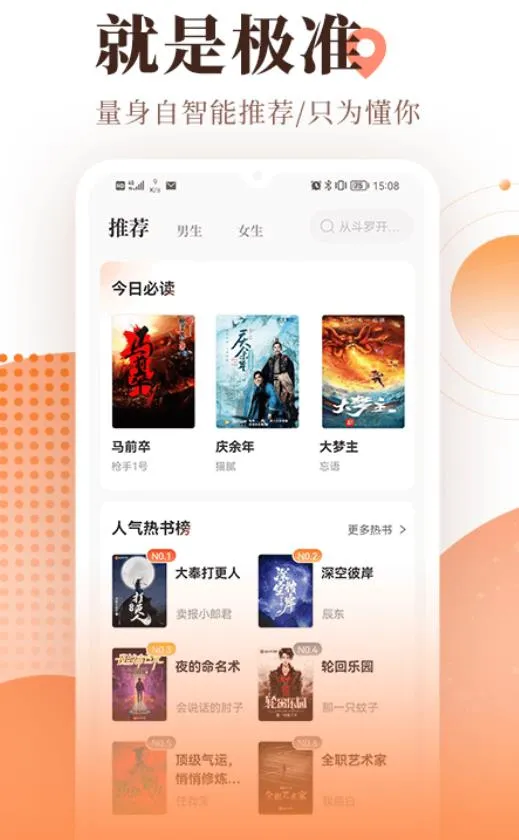 С˵520(���С˵��ȫ)v1.1.8 ��Ѱ�