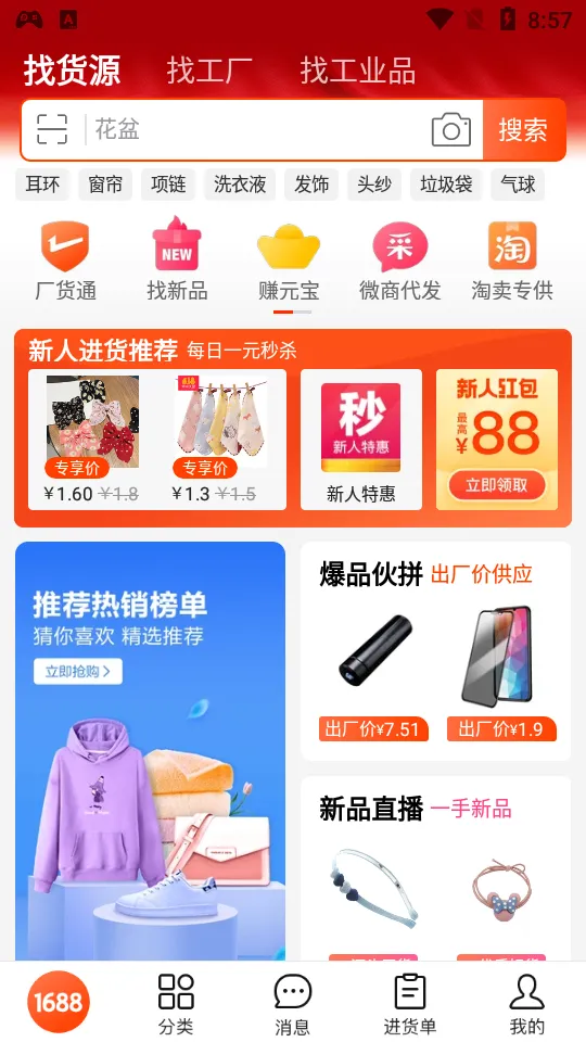 520������(��������ƽ̨)v3.0.8 �ֻ���