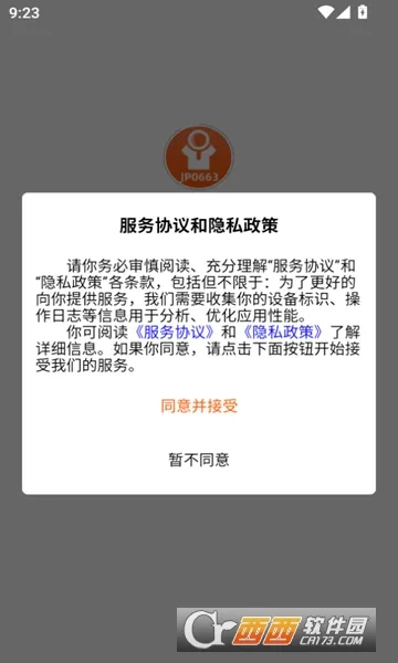 520������(��������ƽ̨)v3.0.8 �ֻ���