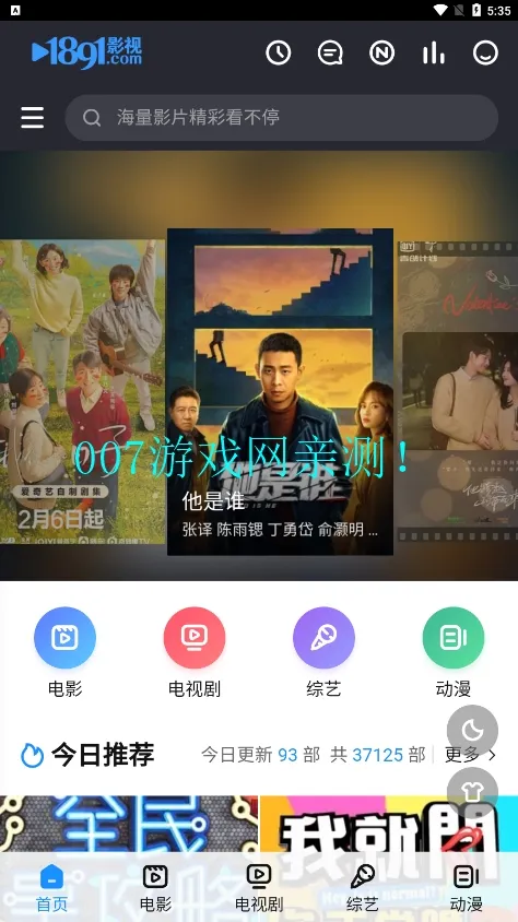 Ӱ��(��ѹ�Ӱ)v2.6.0 �ֻ���