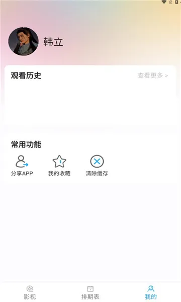 Ӱ��(��ѹ�Ӱ)v2.6.0 �ֻ���
