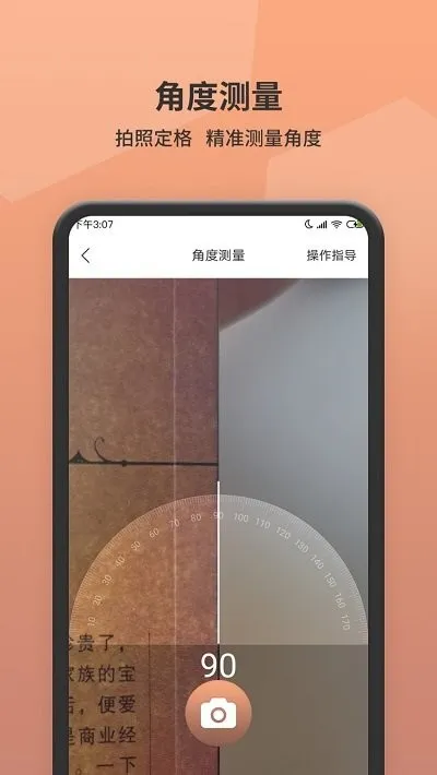 �����(����������)v3.7 ��׿��