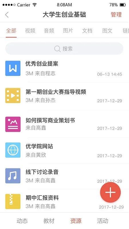 ��ѧԺ(�ƶ���ѧƽ̨)v1.2 �ٷ���