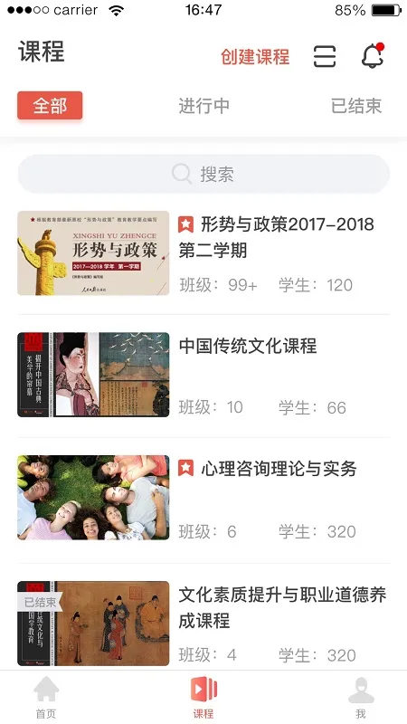 ��ѧԺ(�ƶ���ѧƽ̨)