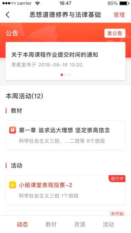 ��ѧԺ(�ƶ���ѧƽ̨)v1.2 �ٷ���