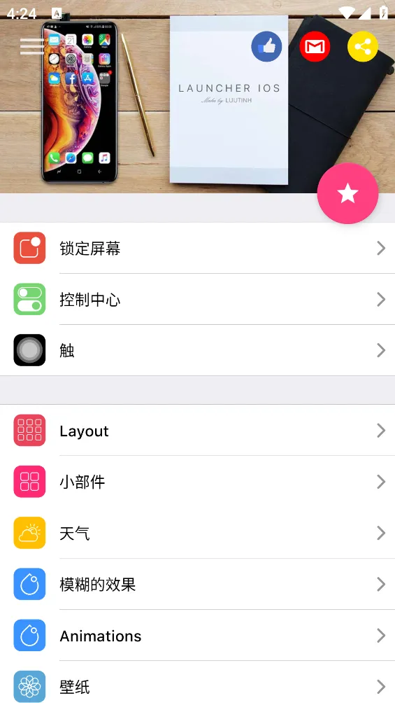 Launcher(���Ի�����)v9.8.0 �ٷ���