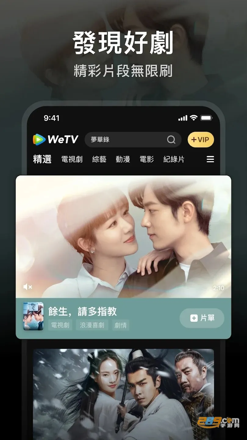 WeTV(����Ӱ��)v3.1.10 ��Ѱ�