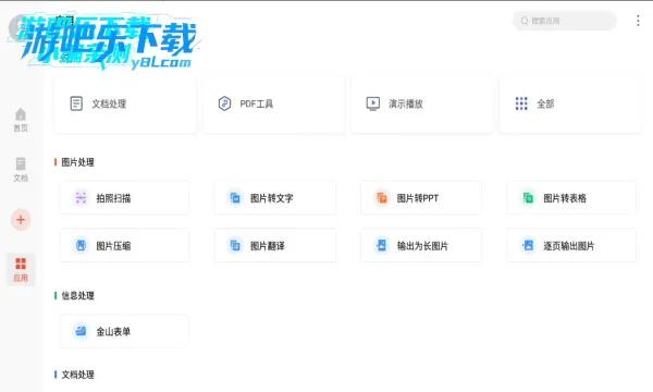 WPS Office(�ƶ��칫����)v14.0 �ֻ���