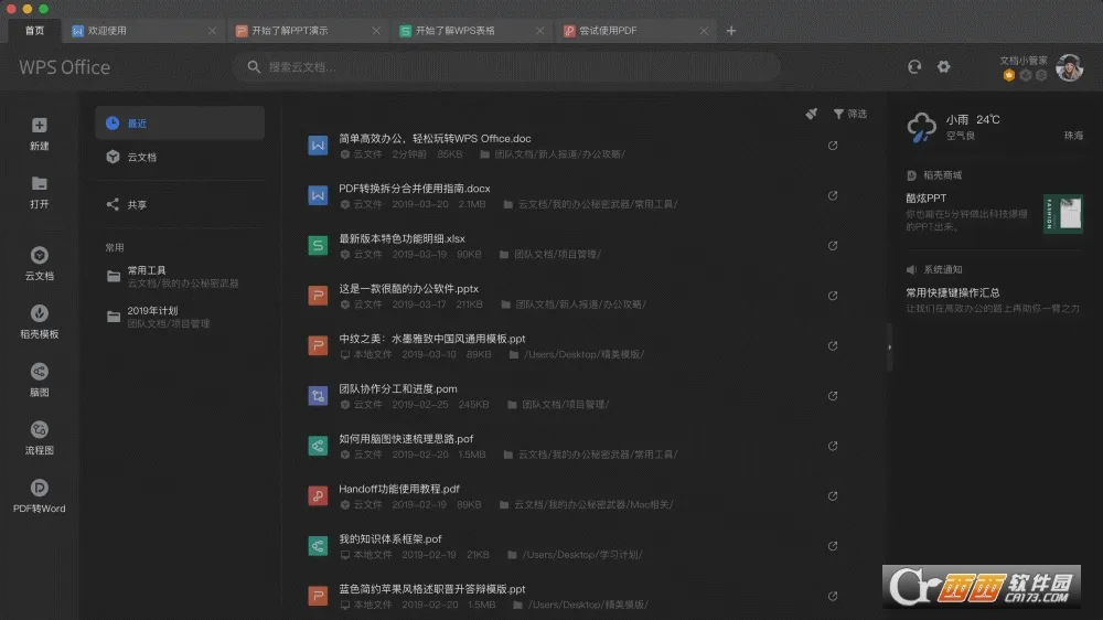 WPS Office(�ƶ��칫����)v14.0 �ֻ���
