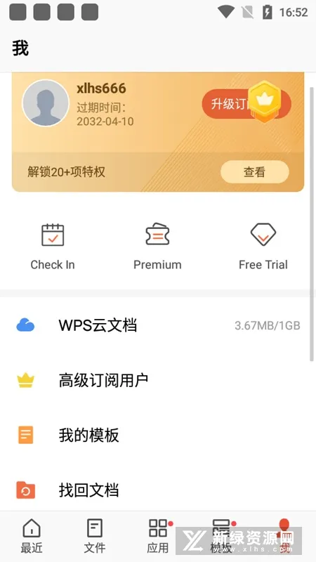 WPS Office(�ƶ��칫����)