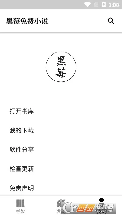 ����С˵2025�ٷ����°汾v6.0.1 ��׿��