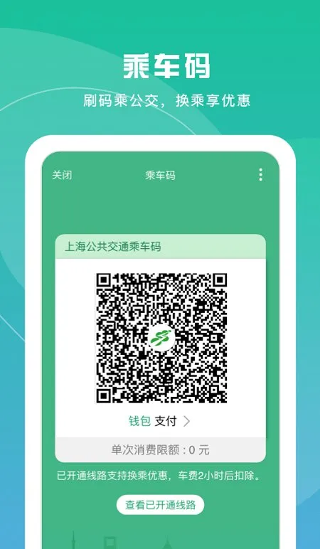 �Ϻ���ͨ��(��ͨ������)v202201.1 ��׿��