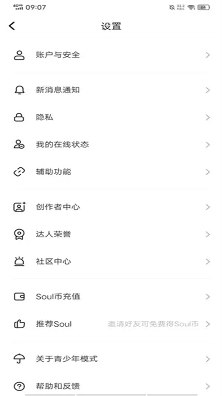 Soul2025���ذ�װv5.83.0 ��׿��