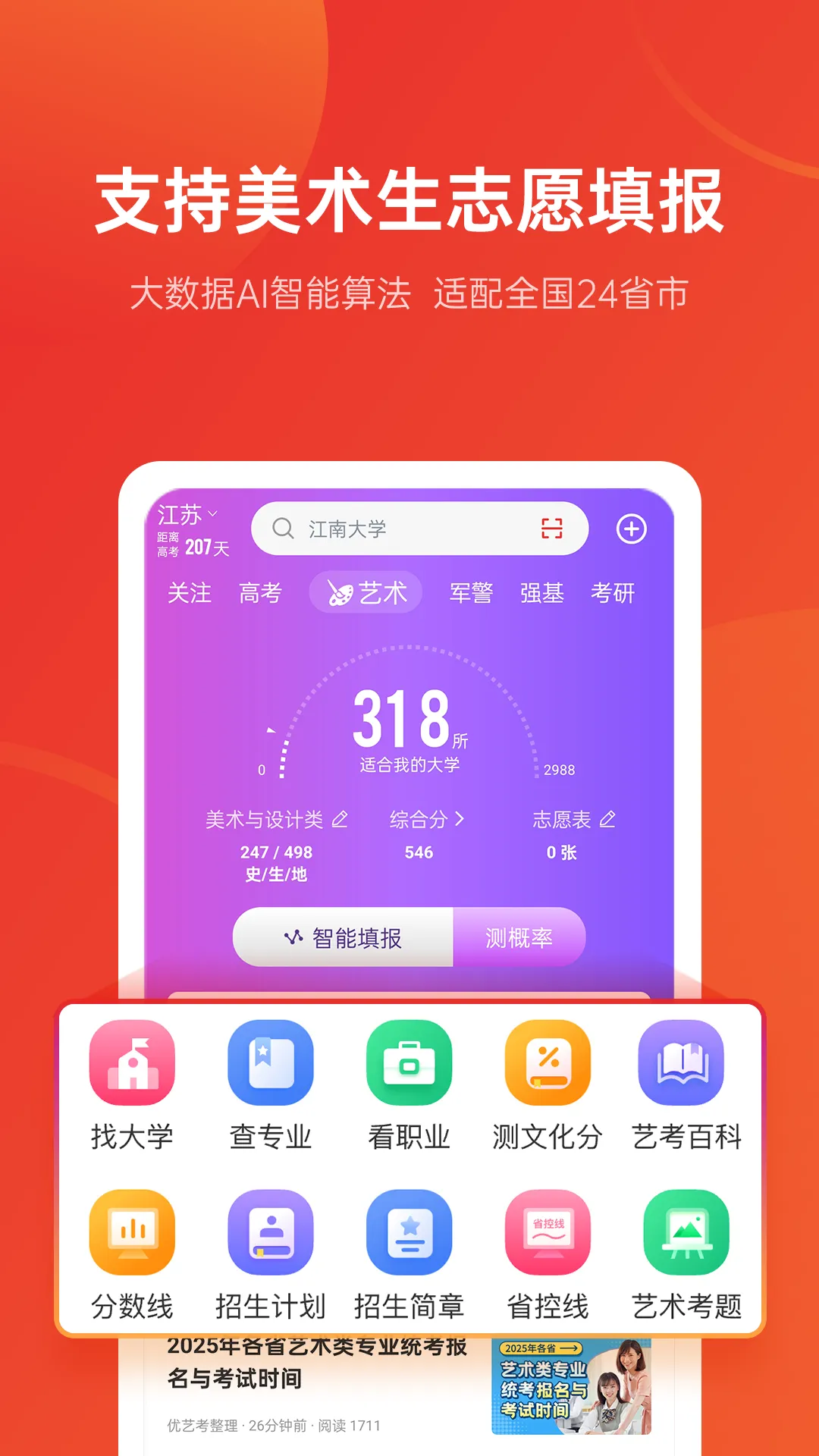��־Ը2025����v9.7.5 �ֻ���