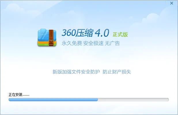 360ѹ��(�ļ�ѹ����ѹ)v3.0.4 �ֻ���