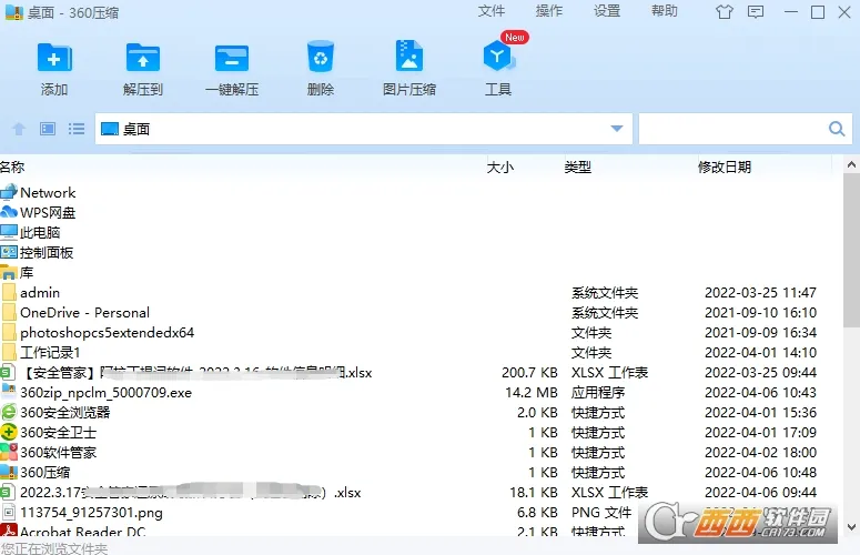 360ѹ��(�ļ�ѹ����ѹ)v3.0.4 �ֻ���