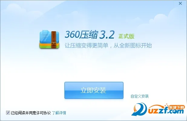 360ѹ��(�ļ�ѹ����ѹ)v3.0.4 �ֻ���