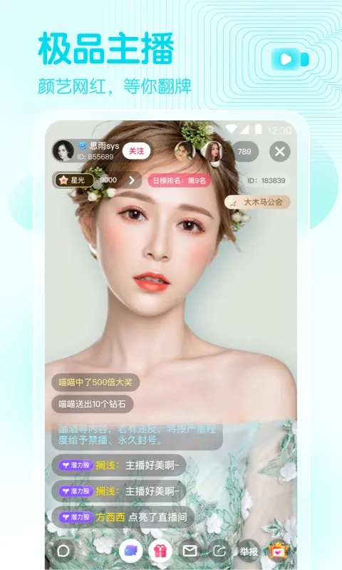 ����ֱ��(��Ůֱ������)v9.9 ��Ѱ�