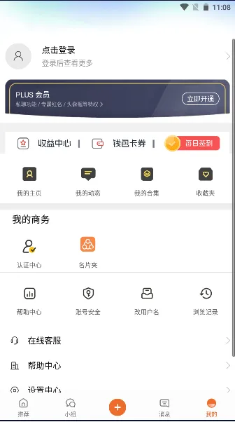 С�ֹ�2025���°汾v5.5.1 ��Ѱ�