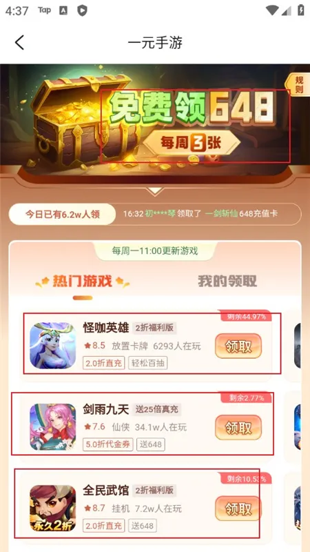 һԪ���ΰ�׿���ֻ���