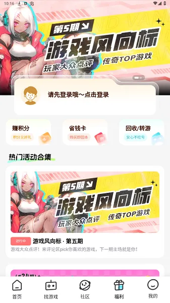 һԪ���ΰ�׿���ֻ���v4.7.1 ��׿��