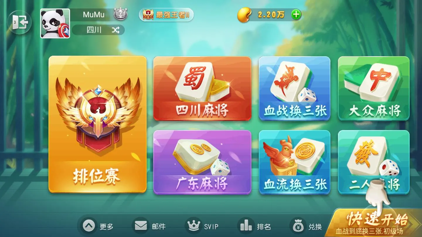 �Ĵ��齫�����ֻ���v7.10.306 �ٷ���