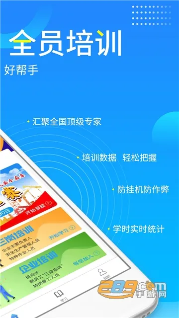 ������(��ȫѧϰƽ̨)v3.4.3 �ٷ���