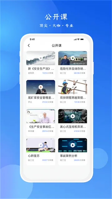 ������(��ȫѧϰƽ̨)v3.4.3 �ٷ���