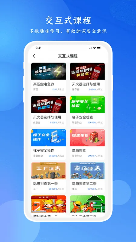 ������(��ȫѧϰƽ̨)v3.4.3 �ٷ���